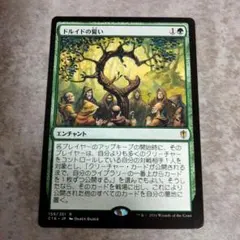2026年最新】ドルイドの誓いの人気アイテム - メルカリ