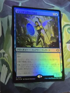 2026年最新】エレンドラ谷の大魔導師 foilの人気アイテム - メルカリ