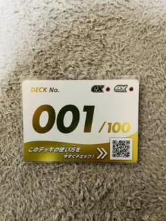 2026年最新】ポケモンスタートデッキ100 001の人気アイテム - メルカリ