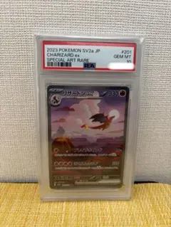 2026年最新】リザードンex sar psa10の人気アイテム - メルカリ