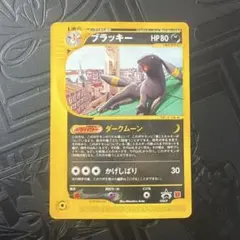 2026年最新】ブラッキー マクドナルド 025/pの人気アイテム - メルカリ