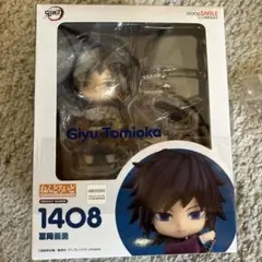 2026年最新】鬼滅の刃 ねんどろいど 冨岡義勇の人気アイテム - メルカリ