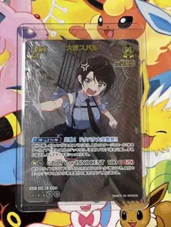 2026年最新】大空スバル URの人気アイテム - メルカリ