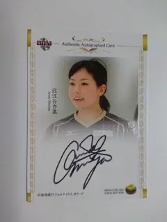 2026年最新】北海道銀行フォルティウスの人気アイテム - メルカリ