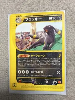 2026年最新】ブラッキー マクドナルド 025/pの人気アイテム - メルカリ