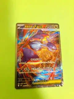 2026年最新】メガラティオスexの人気アイテム - メルカリ