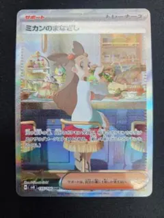2026年最新】ミカンのまなざしSARの人気アイテム - メルカリ