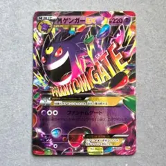 2026年最新】ゲンガーEX cp4の人気アイテム - メルカリ