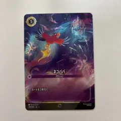 2026年最新】ネコババ エンチャンテッドの人気アイテム - メルカリ