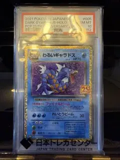 2026年最新】わるいギャラドス 25th psa10の人気アイテム - メルカリ