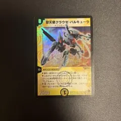 2026年最新】クラウゼバルキューラの人気アイテム - メルカリ
