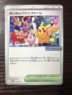 2026年最新】おいわいファンファーレ 2022の人気アイテム - メルカリ