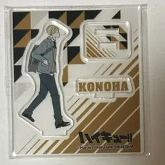 2026年最新】ハイキュー 木葉の人気アイテム - メルカリ