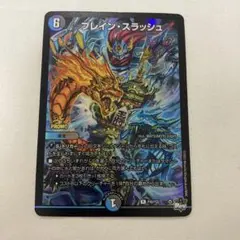 2026年最新】ブレインスラッシュ プロモの人気アイテム - メルカリ