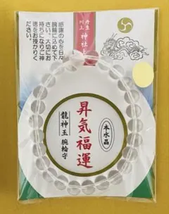 2026年最新】丹生川上神社 数珠の人気アイテム - メルカリ