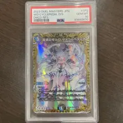 2026年最新】サイクルペディア 金トレジャーの人気アイテム - メルカリ