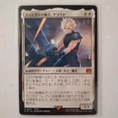 2026年最新】ミッドガルの人気アイテム - メルカリ