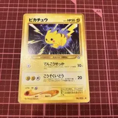 2026年最新】ポケモンカード 旧裏 ピカチュウ マークなしの人気
