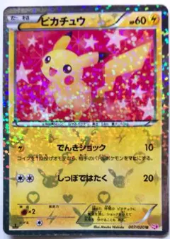 2026年最新】ピカチュウシャイニーコレクション007の人気アイテム