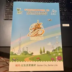 2026年最新】上海万博 切手の人気アイテム - メルカリ