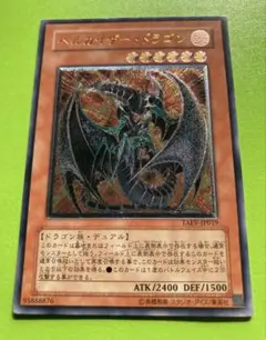 2026年最新】ヘルカイザードラゴン レリーフの人気アイテム - メルカリ