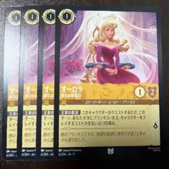 2026年最新】ディズニー カード ロルカナ オーロラの人気アイテム