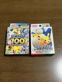 2026年最新】ポケモン スタートデッキ100 未開封の人気アイテム - メルカリ