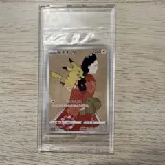 2026年最新】見返り美人 ピカチュウ 未開封の人気アイテム - メルカリ