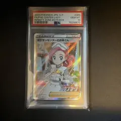 2026年最新】ポケモンセンターのお姉さん 069/S-Pの人気アイテム