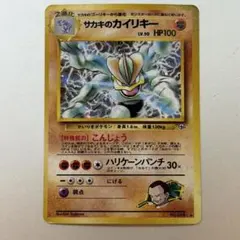 2026年最新】ポケモンカード サカキのカイリキーの人気アイテム - メルカリ