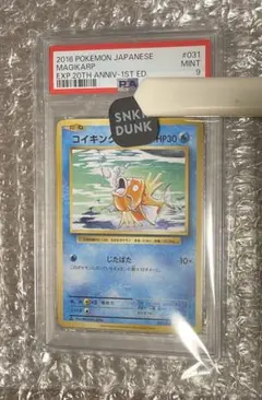 2026年最新】psa10 コイキングの人気アイテム - メルカリ