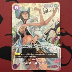 2026年最新】ミス・オールサンデー スペシャルの人気アイテム - メルカリ