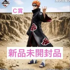 2026年最新】ナルト フィギュア ペインの人気アイテム - メルカリ