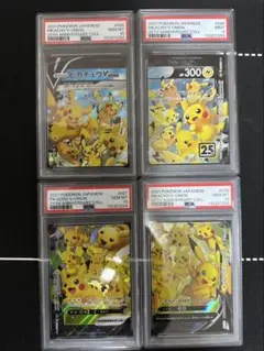 2026年最新】ピカチュウvユニオン psa10の人気アイテム - メルカリ