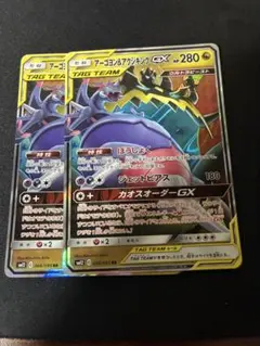 2026年最新】アーゴヨン&アクジキングgx rrの人気アイテム - メルカリ