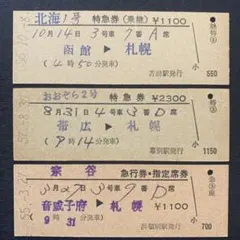 2026年最新】硬券の人気アイテム - メルカリ