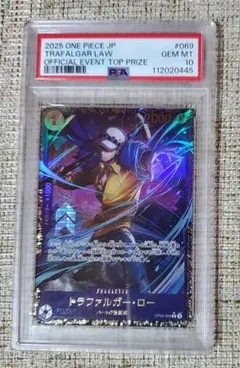 2026年最新】ワンピースカード フラッグシップ ローの人気アイテム