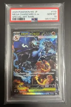 2026年最新】リザードンx psa10の人気アイテム - メルカリ