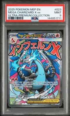 2026年最新】メガリザードンex psa10の人気アイテム - メルカリ
