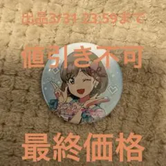 2026年最新】大沢瑠璃乃 缶バッジの人気アイテム - メルカリ