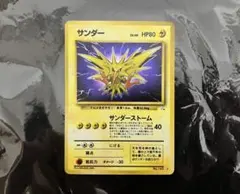 2026年最新】サンダー 旧裏の人気アイテム - メルカリ