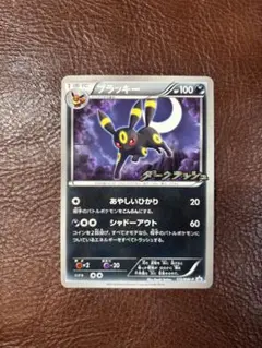 2026年最新】ブラッキー プロモ ダークラッシュの人気アイテム - メルカリ