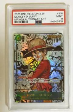 2026年最新】psa10 ルフィ コミパラの人気アイテム - メルカリ
