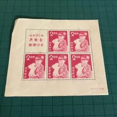 2026年最新】昭和26年 お年玉 切手の人気アイテム - メルカリ