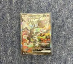 2026年最新】レシラムex SARの人気アイテム - メルカリ