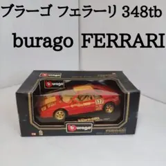 2026年最新】ブラーゴ フェラーリ 1/18の人気アイテム - メルカリ