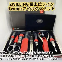 2026年最新】Zwilling J.A. Henckels ネイルケアの人気アイテム - メルカリ