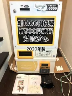 2026年最新】マミヤ 券売機の人気アイテム - メルカリ