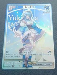 2026年最新】雪花ラミィ HRの人気アイテム - メルカリ