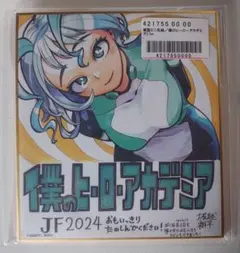 2026年最新】ヒロアカ サイン色紙の人気アイテム - メルカリ